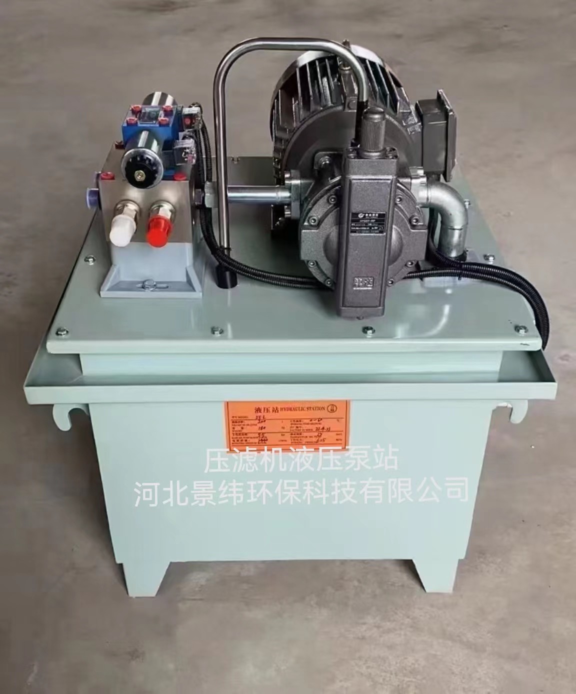 壓濾機液壓泵站制造商